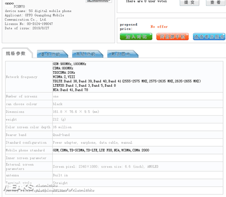 oppo-reno-2-5g-full-tenaa-specs.png