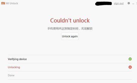 Couldn't unlock.JPG
