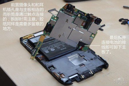 htc-one-x-zerlegt-3.jpg