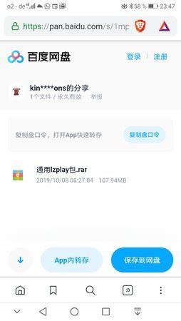 Screenshot_20191009_234739_com.brave.browser.jpg