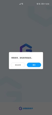 Screenshot_20200702_165424_com.lzplay.helper.jpg
