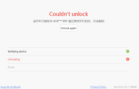 Unlock.jpg