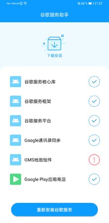 Screenshot_20200821_215718_com.lzplay.helper.jpg