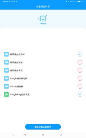 Screenshot_20201127_161224_com.lzplay.helper.jpg Screenshot_20201127_161224_com.lzplay.helper.jpg