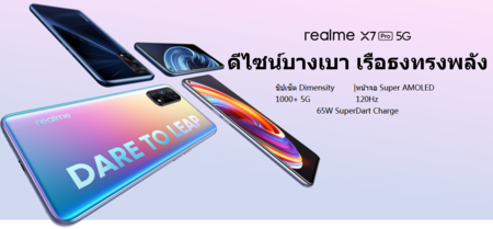 Thailand Realme X7 Pro.png