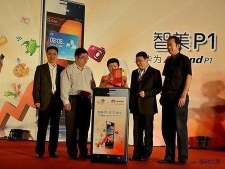 Huawei-Ascend-P1-China-Unicom.jpg