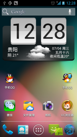 Íã¶¹¼Ô½ØÍ¼20120704122819.png