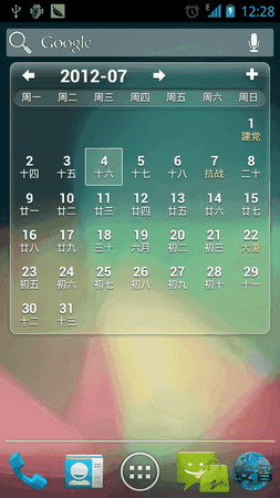 Íã¶¹¼Ô½ØÍ¼20120704122850.png