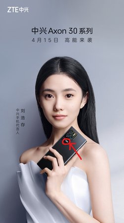 Axon 30 Pro poster.jpg