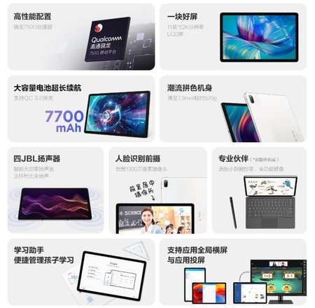 Lenovo-Xiaoxin-Pad-Plus-specs.jpg