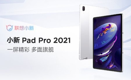 Xiaoxin-Pad-Pro-2021-1.jpg