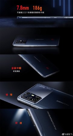 Nubia Red Magic 6R Schwarz.jpg