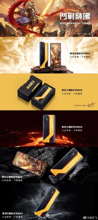 Nubia Red Magic 6R GelbSchwarz.jpg