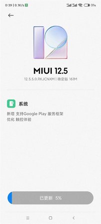 Redmi K40 Gaming Edition - GMS update.jpg