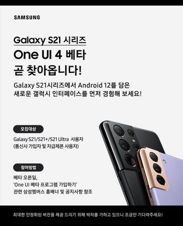 Screenshot_20210728-102942_Samsung Members.jpg