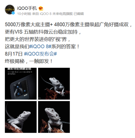 iQOO weibo.cn post.png