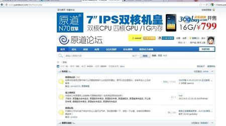 Yuandao bbs registration everal.jpg