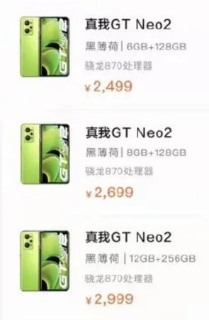 GT Neo 2 Preise.jpg