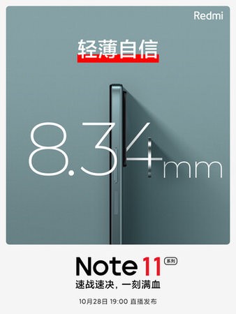 csm_Redmi_Note_11_Dicke_bda438344a.jpg