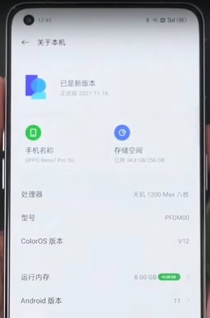 Oppo Reno 7 Pro ColorOS 12 Android 11.jpg