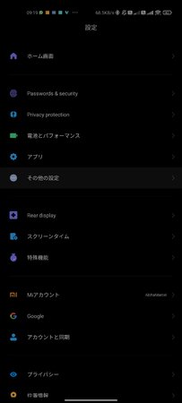 Screenshot_2021-11-27-09-19-08-022_com.android.settings.jpg