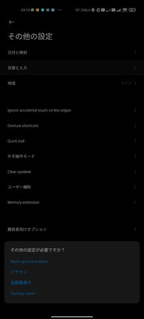 Screenshot_2021-11-27-09-19-20-865_com.android.settings.jpg