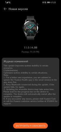 Screenshot_20211215_172336_com.huawei.health.jpg