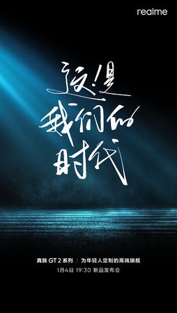 4.Januar GT 2 Serie Release .jpg