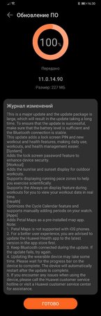 Screenshot_20211217_163013_com.huawei.health.jpg