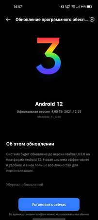 RMX2202_11_C.05 4.05GB.jpg