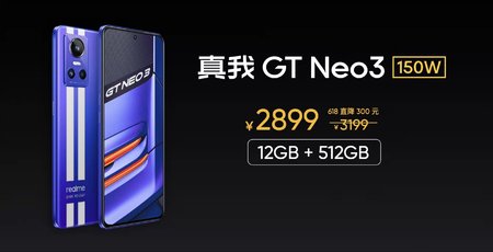 12+512GB GT Neo3 150W.jpg