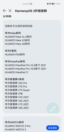 Screenshot_20220921_170718_com.huawei.phoneservice.jpg