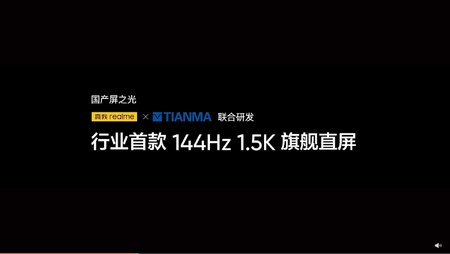 Tianma T7+ _1.jpg