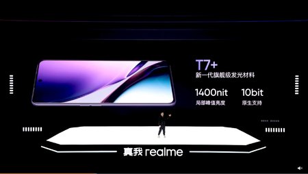 Tianma T7+ _3.jpg