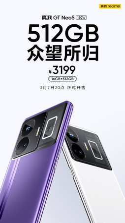 440€ 512GB 150W GT Neo5.jpg