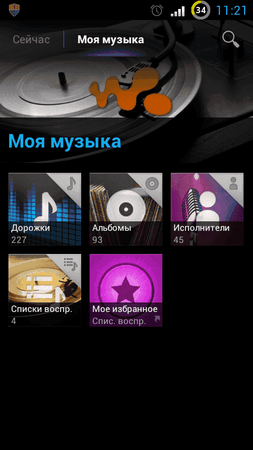 Screenshot_2012-10-15-11-21-10.png