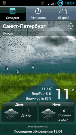 Screenshot_2012-10-17-18-04-37.png