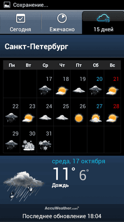 Screenshot_2012-10-17-18-04-46.png