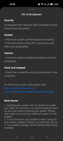 IN RMX3031_11_F.12 Changelog.jpg