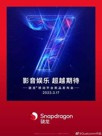 17.März Qualcomm Konferenz.jpg