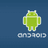 NoobDroid