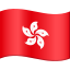 🇭🇰