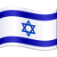 🇮🇱